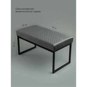 Банкетка Марсей 76-44 (темно-серый/черный)