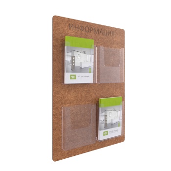 КОМПАНЬОН-01 4хА4 Стенд "Информация", серия ECOцвет натуральный