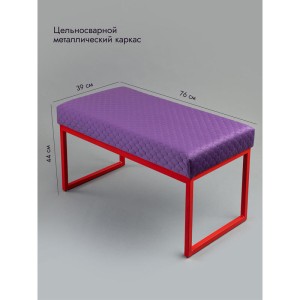 Банкетка Марсей 76-44 (сиреневый/красный)