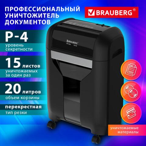 Уничтожитель (шредер) BRAUBERG PROFESSIONAL CM-1520x, HeavyDuty, 4 уровень секретности, 4х28мм, 15 листов, корзина 20 литров, 533130