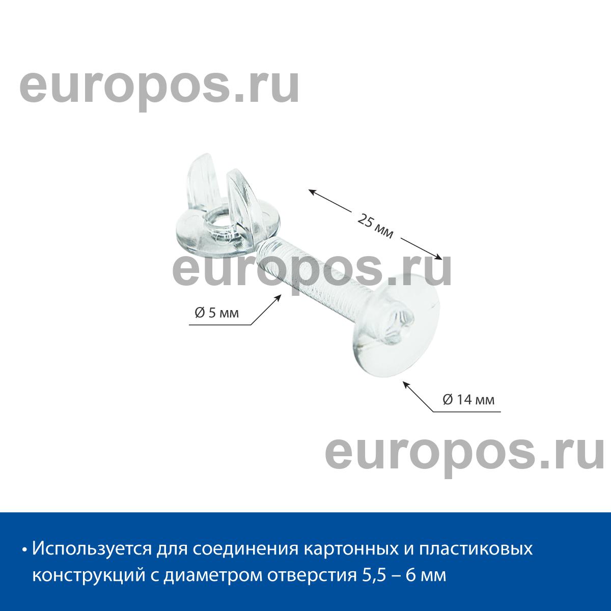 Винт и гайка с ушками VIKING SCREW-25, цвет прозрачный (20 шт. в упаковке)
