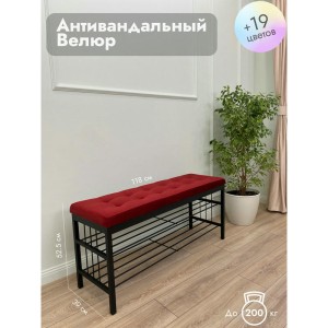 Банкетка Сканди-120-2-полочная (красный/черный)