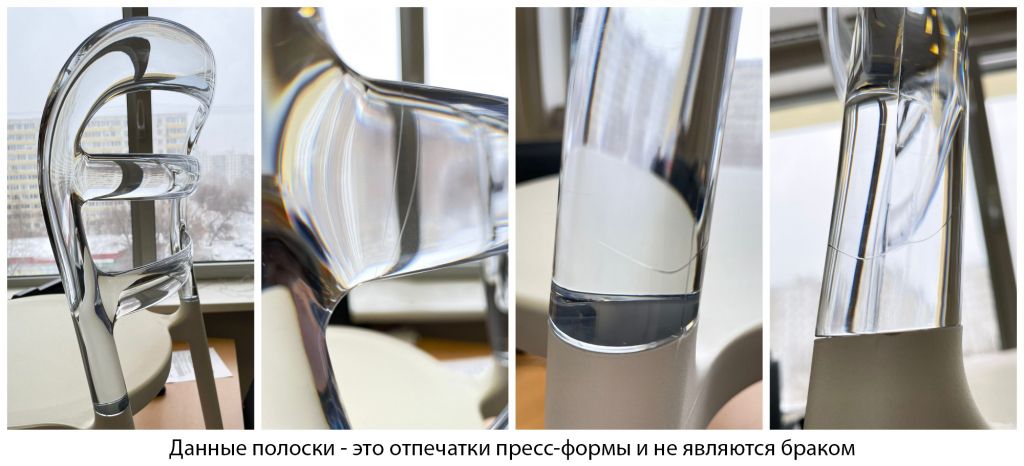 Стул пластиковый Miss Bibi черный, прозрачный