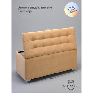 Пуфик Ричмонд-96 (персиковый)
