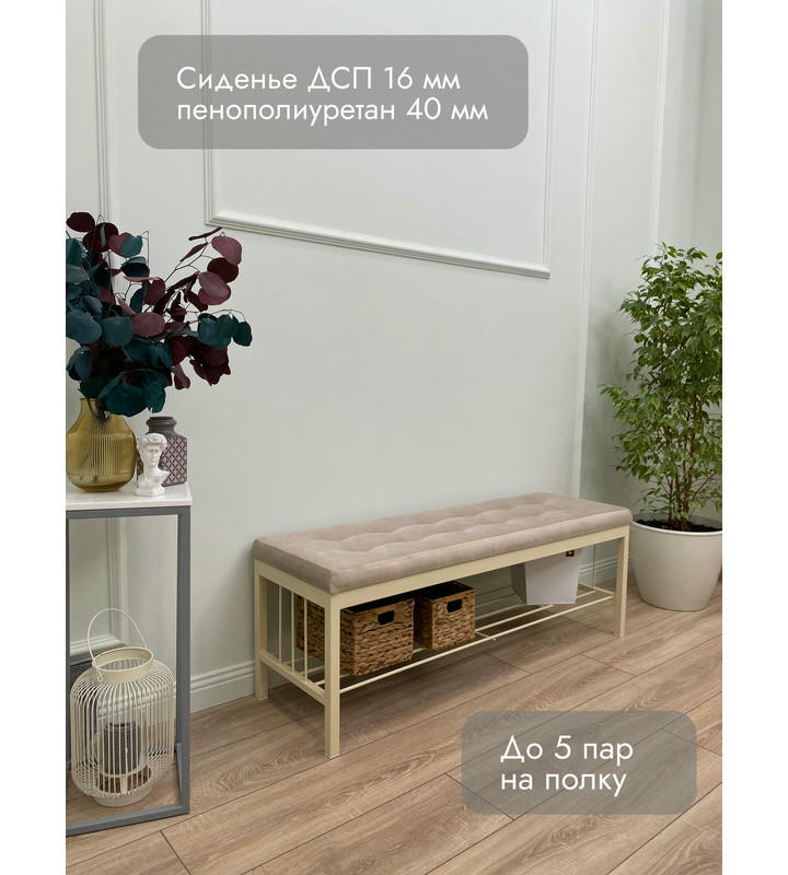 Банкетка Сканди-120-1 (бежевый/бежевый)