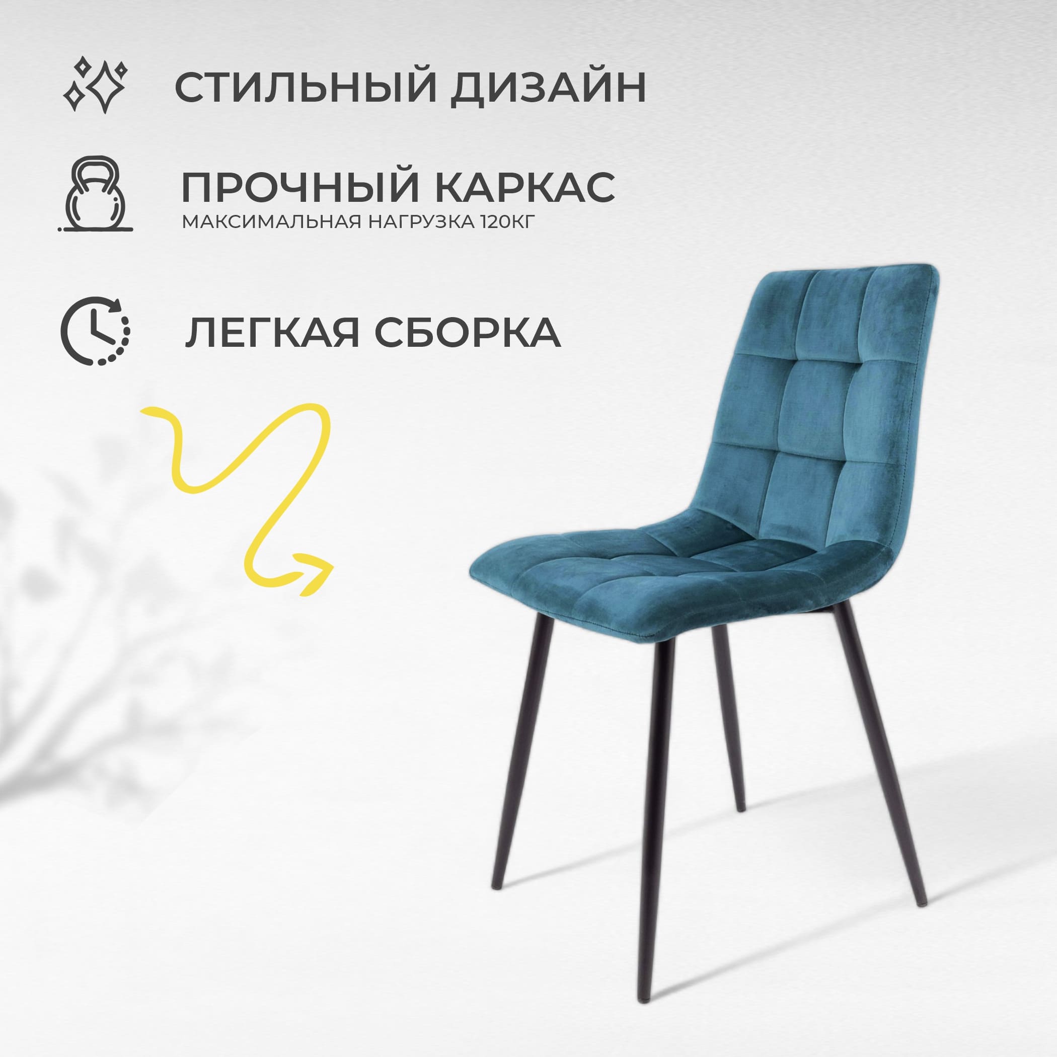 Стул Dallas, бирюзовый, велюр