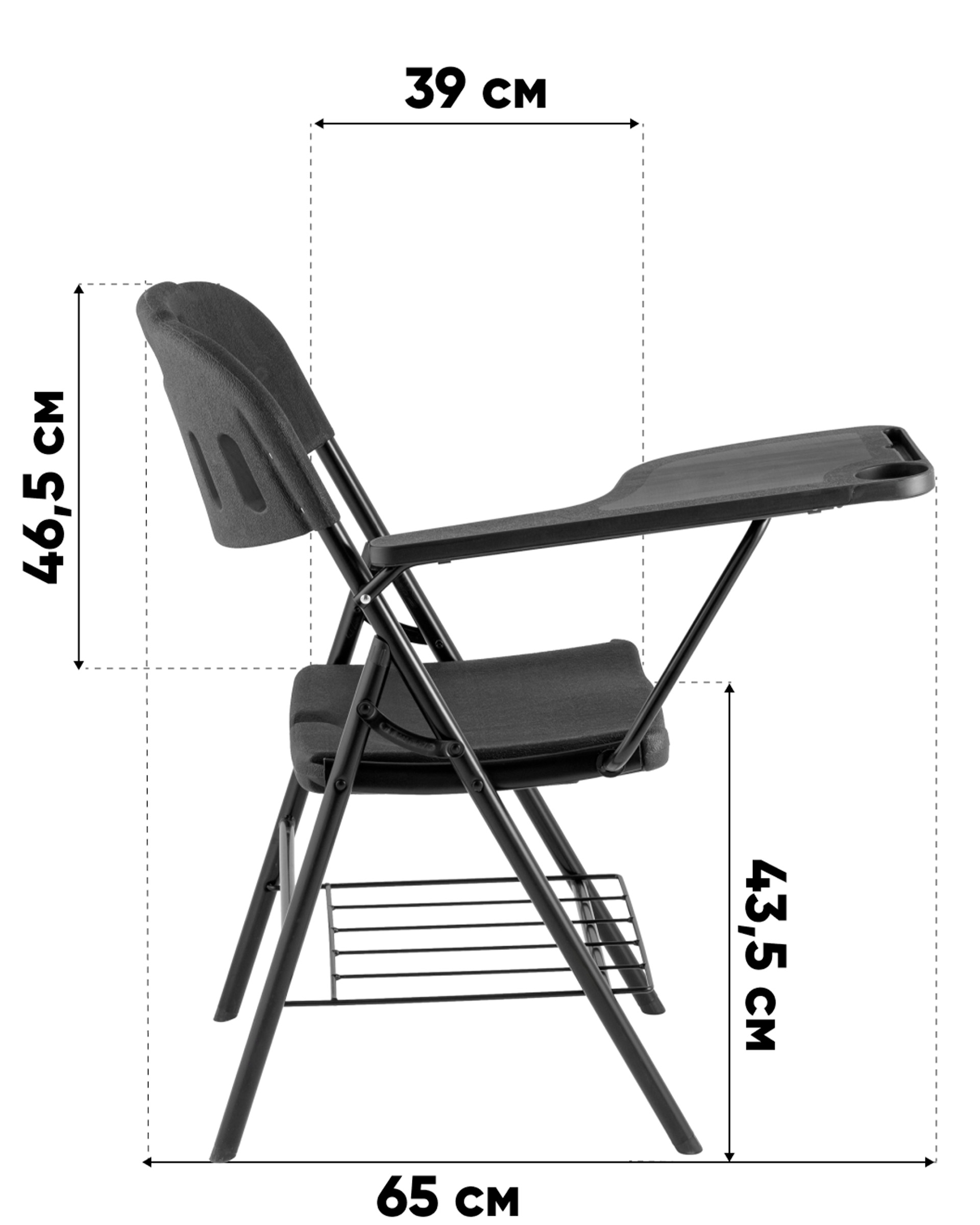 Стул складной банкетный со столиком и полкой