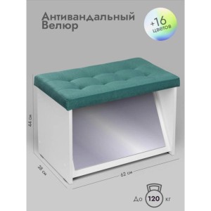 Банкетка ПВЗ-600 с зеркалом (бирюзовый)