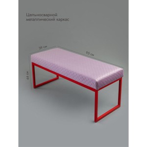 Банкетка Марсей 95-44 (розовый/красный)