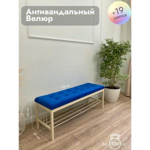 Банкетка Сканди-120-1 (синий/бежевый)