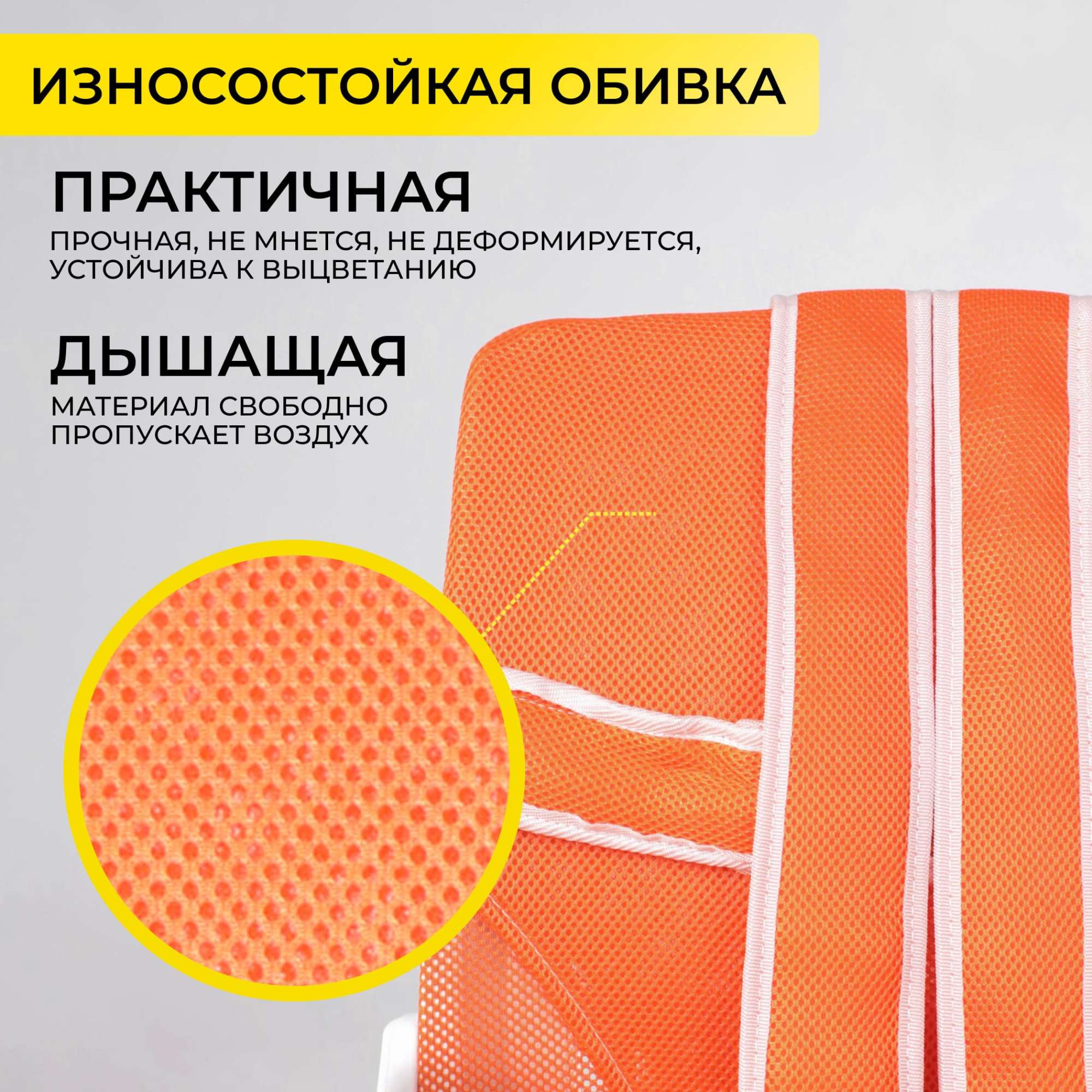 Кресло поворотное Moon, оранжевый, сетка