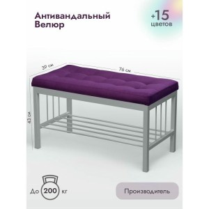 Банкетка Сканди-76-1 (фиолетовый/серый)
