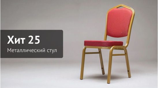 Хит 25мм - алюминиевый каркас, золото, зеленая корона