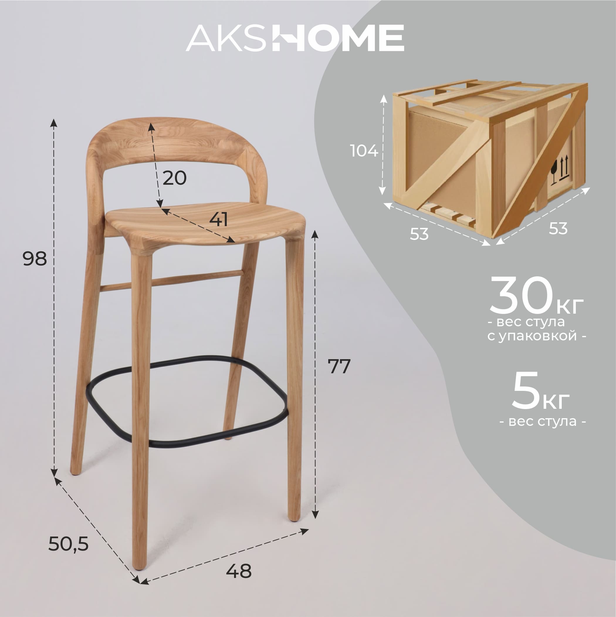 Стул барный Мэри, дуб натуральный, массив дуба