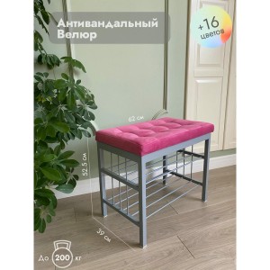 Банкетка Сканди-60-2-х полочная (розовый/серый)