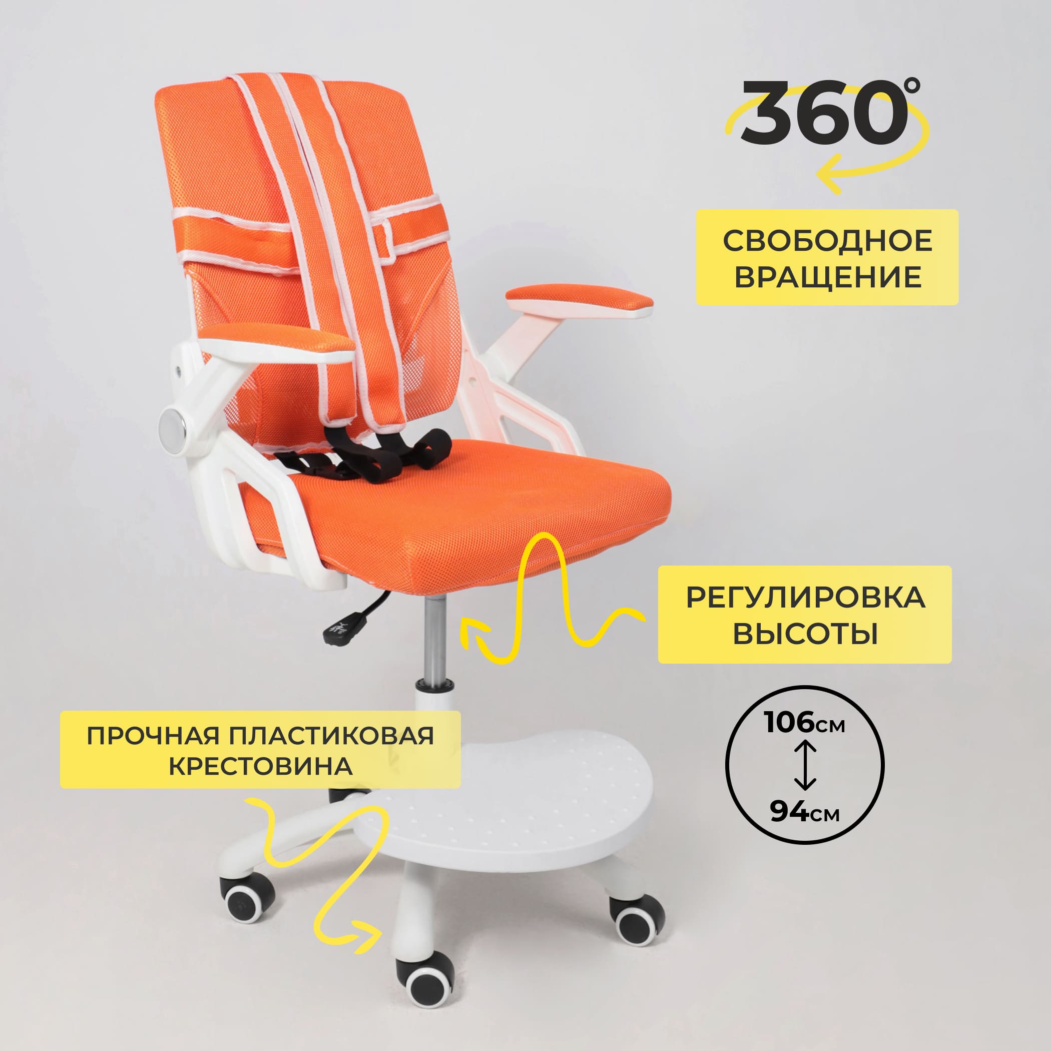Кресло поворотное Moon, оранжевый, сетка