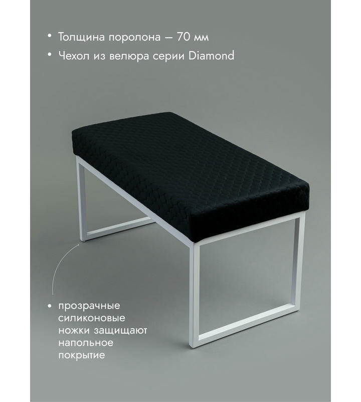 Банкетка Марсей 76-44 (черный/белый)