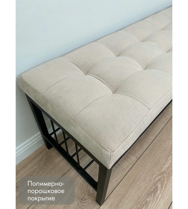 Банкетка Сканди-120-1 (бежевый/черный)