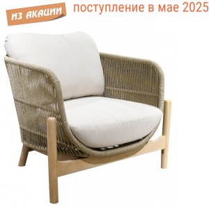Кресло деревянное плетеное с подушками Talara бежевый, лен