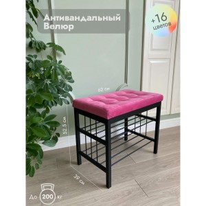 Банкетка Сканди-60-2-х полочная (розовый/черный)