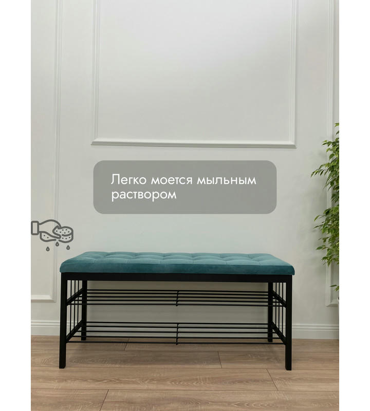 Банкетка Сканди-120-2-полочная (бирюзовый/черный)