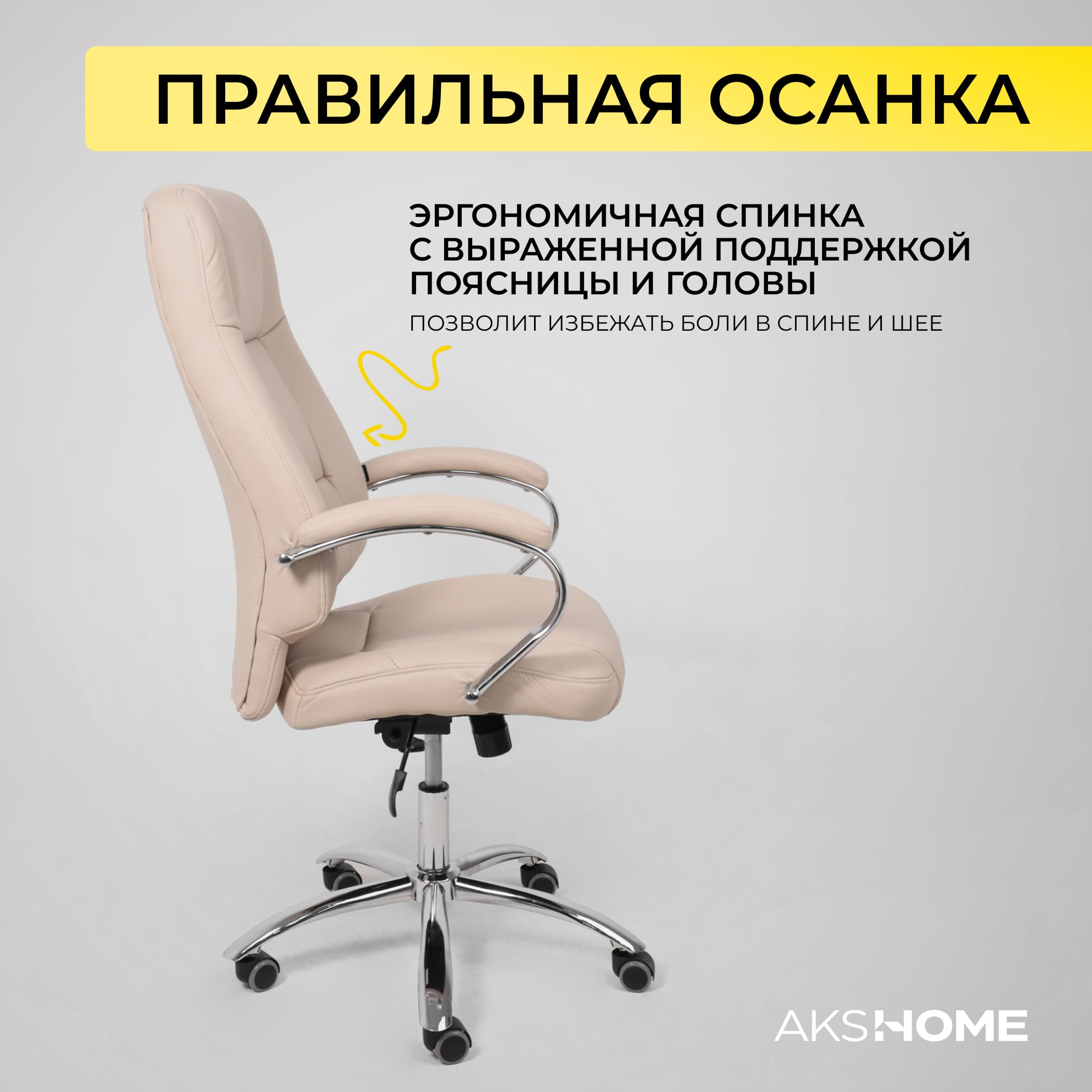 Кресло поворотное King, бежевый, экокожа