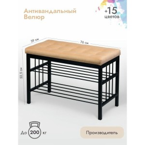 Банкетка Сканди-76-2 (персиковый/черный)