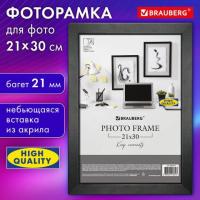 Рамка 21*30 см небьющаяся аналог IKEA, багет 21 мм, МДФ, BRAUBERG "Idea", черная, 391371