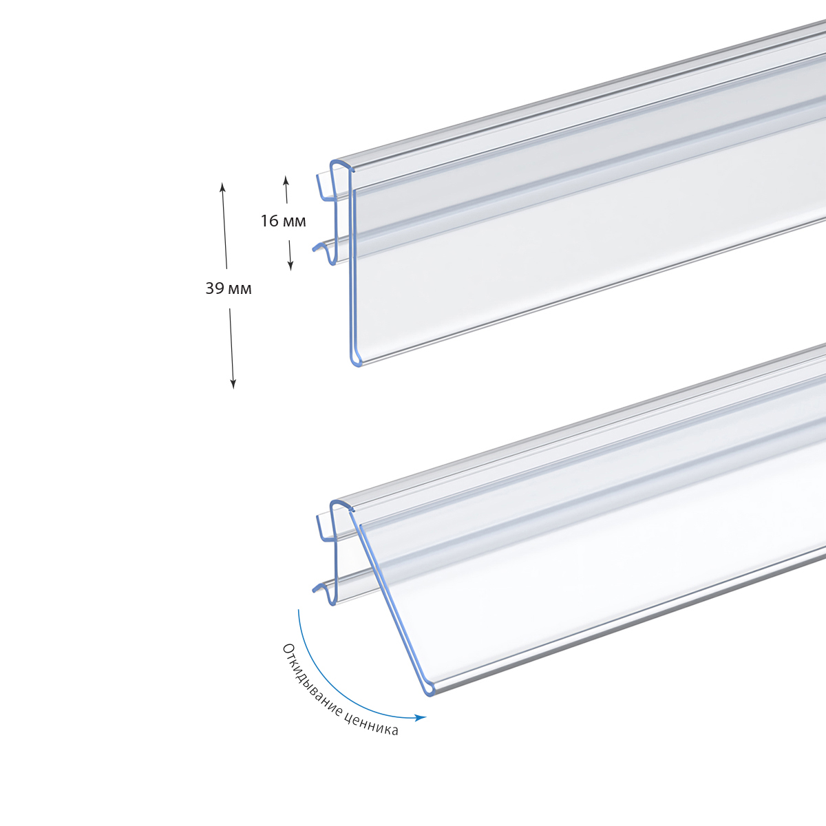 Ценникодержатель ARN39 прозрачный, 985 мм