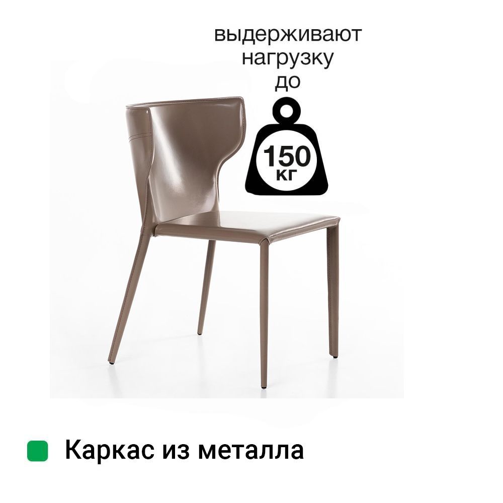 Стул Аустин, кожа капучино