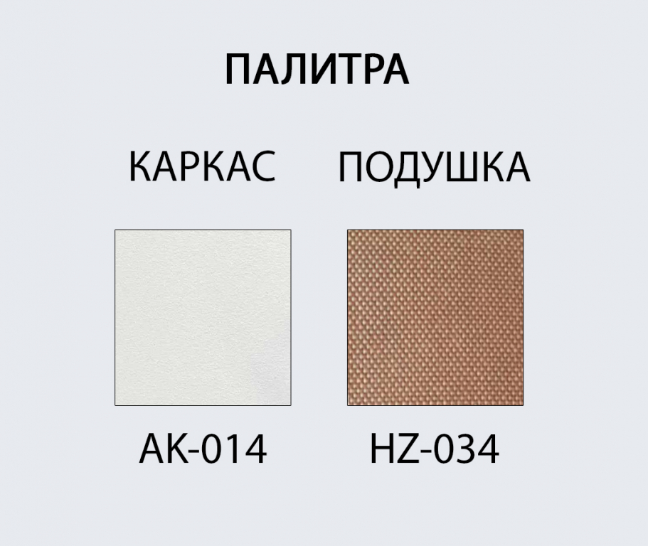 Кресло металлическое с подушкой Armona белый, терракотовый