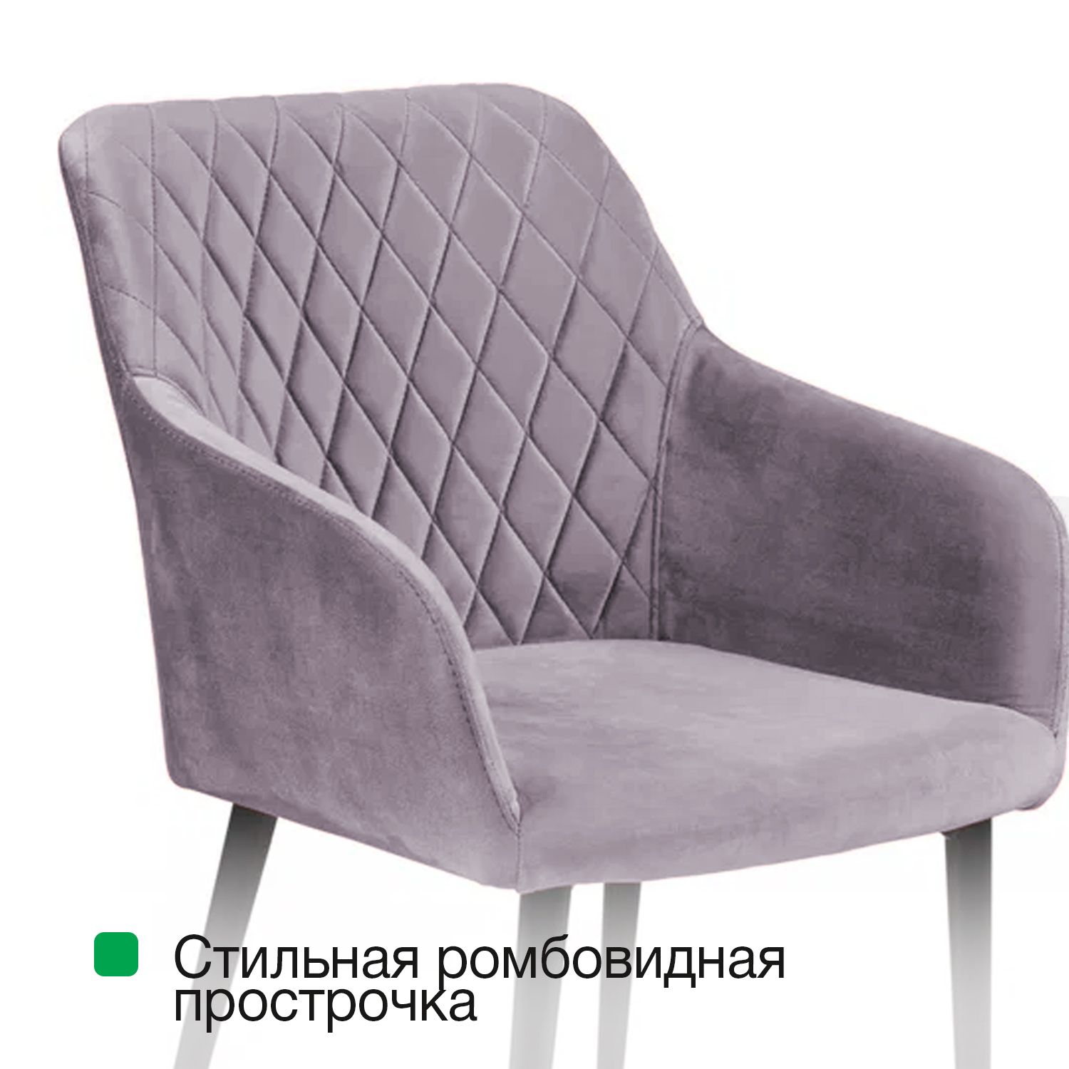 Стул с подлокотниками Роберт, бархат пудровый 15