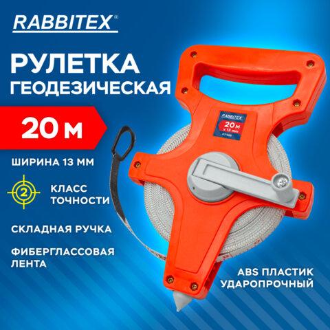Рулетка геодезическая 20м х 13мм, лента фибергласс, открытый корпус, RABBITEX, 671366