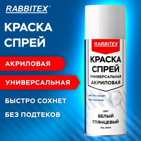 Краска-спрей акриловая универсальная белая глянцевая RAL 9003, 520 мл, нетто-вес 265 грамм, RABBITEX (РАББИТЕКС), 700303