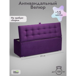 Пуфик Ричмонд-119 (фиолетовый)