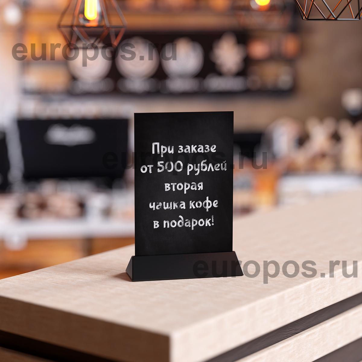 Тейбл-тент с меловой доской COLOR MENU BOARD А4, цвет основания черный