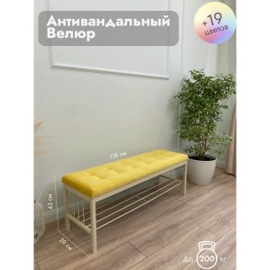 Банкетка Сканди-120-1 (желтый/бежевый)