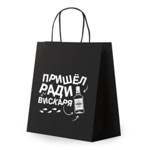 Пакет подарочный (1 штука) 26х13х32 см (L) "Пришел ради вискаря!", крафт, ЗОЛОТАЯ СКАЗКА, 700842