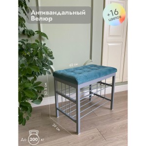 Банкетка Сканди-60-2-х полочная (бирюзовый/серый)