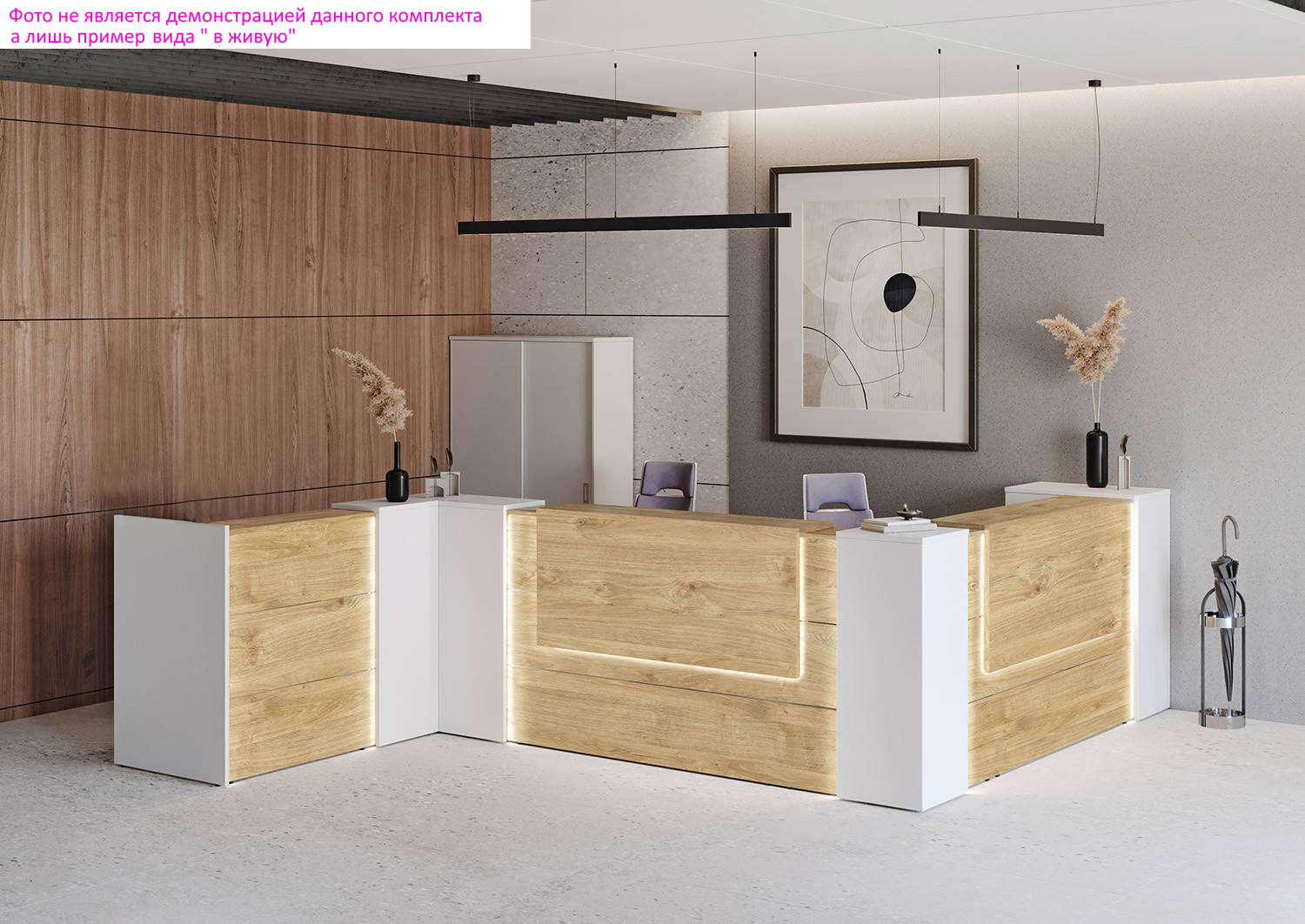 Стойка ресепшен комплект №4 O.R-K-4