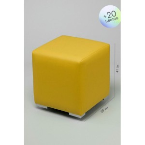 Пуфик Скай Кожа (желтый)