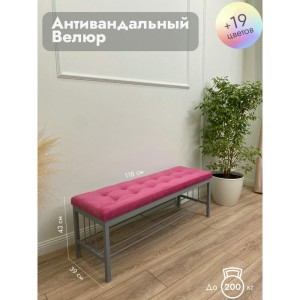 Банкетка Сканди-120-1 (розовый/серый)