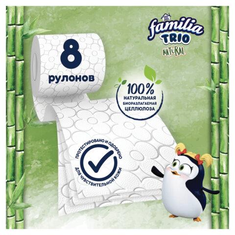 Бумага туалетная бытовая, спайка 8 шт., 3-слойная (8х16,7 м), FAMILIA TRIO Natural, белая, 5080971