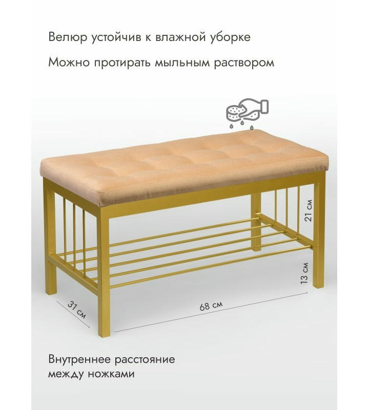 Банкетка Сканди-76-1 (персиковый/золото)