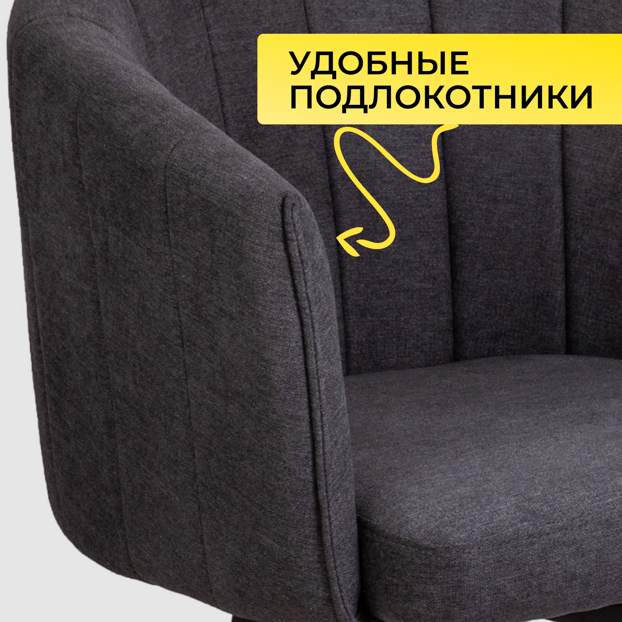 Кресло Melon, поворотное, серый, ткань