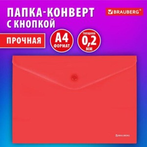 Папка-конверт с кнопкой BRAUBERG "SUPER", А4, матовая непрозрачная, красная, ПРОЧНАЯ 0,2 мм, 272878