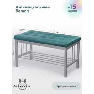 Банкетка Сканди-76-1 (бирюзовый/серый)