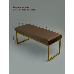 Банкетка Марсей 95-44 (коричневый/золото)