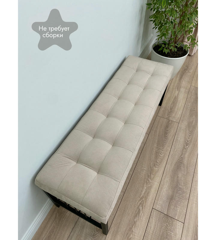 Банкетка Сканди-120-1 (бежевый/черный)