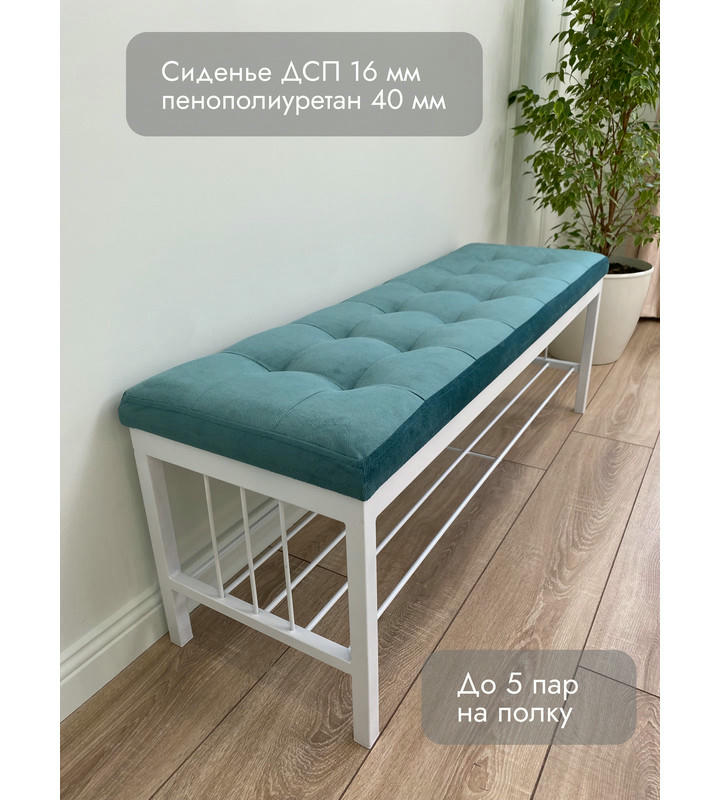 Банкетка Сканди-120-1 (бирюзовый/белый)